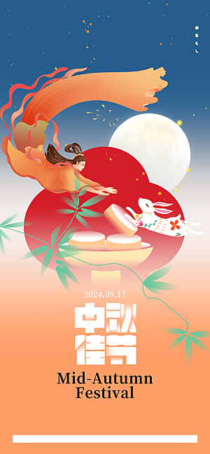 中秋节海报设计广告素材