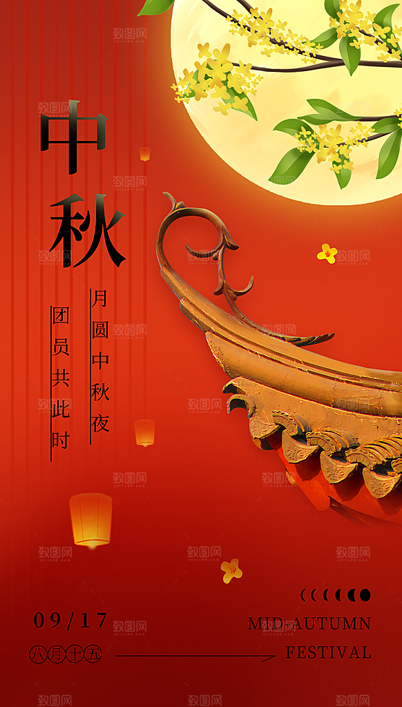 中秋节海报展板设计