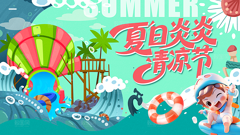 夏日宣传海报展板设计素材