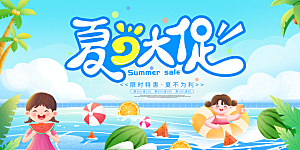 夏日宣传海报展板设计素材
