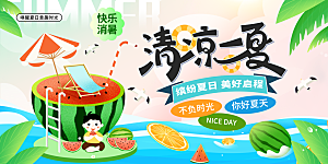 夏日宣传海报展板设计素材