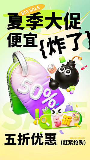 夏日宣传海报展板设计素材