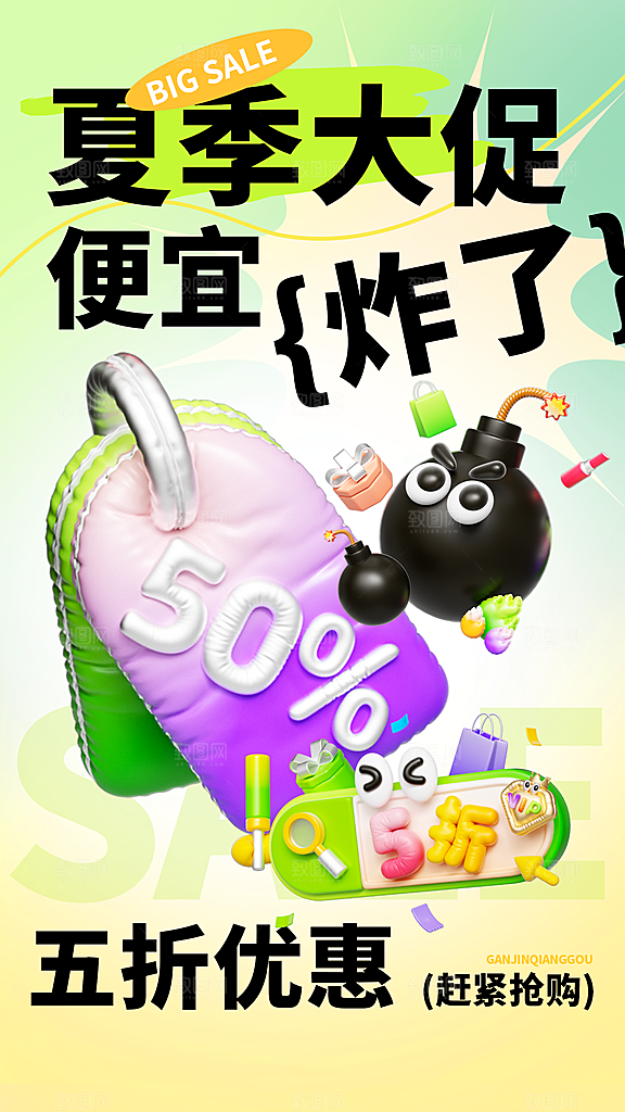 夏日宣传海报展板设计素材