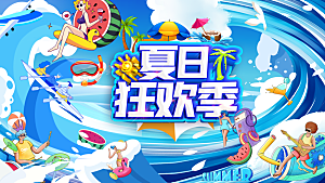 夏日宣传海报展板设计素材
