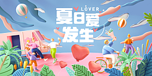 夏日宣传海报展板设计