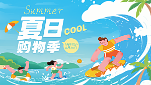 夏日宣传海报展板设计素材