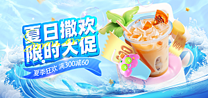 夏日宣传海报展板设计