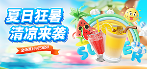 夏日宣传海报展板设计
