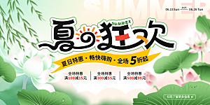 夏日宣传海报展板设计