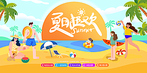 夏日宣传海报展板设计