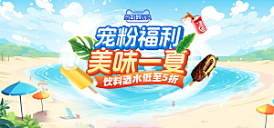 夏日宣传海报展板设计素材