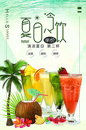 夏日宣传海报展板设计素材