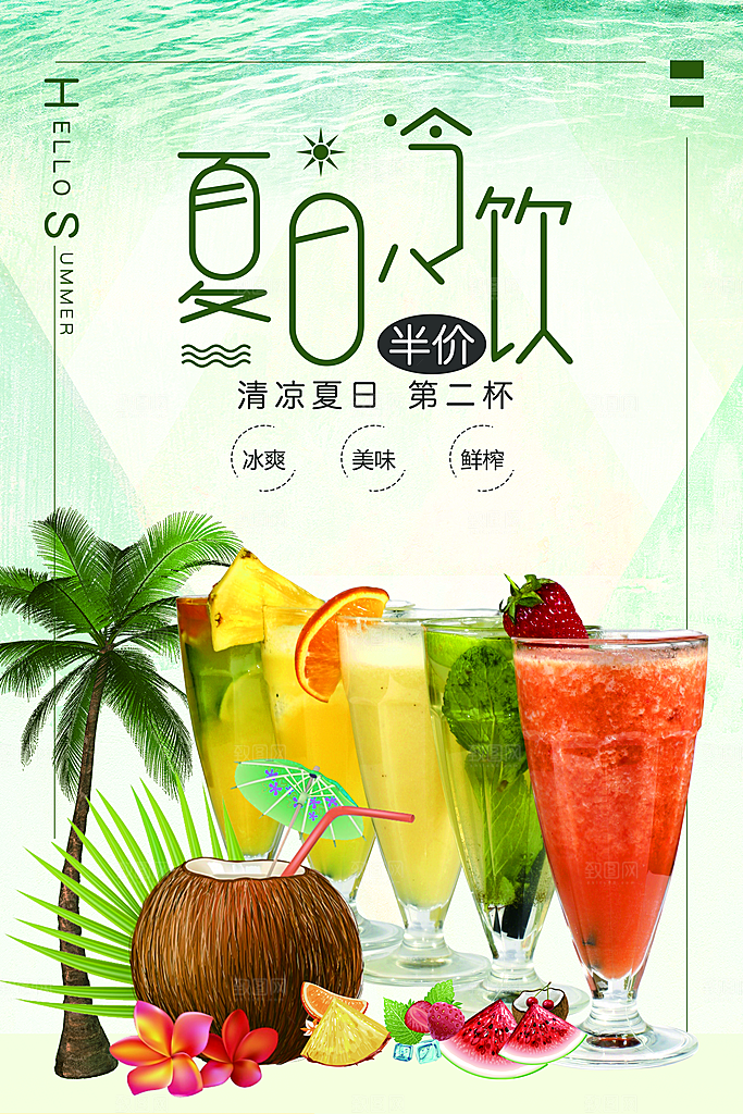 夏日宣传海报展板设计素材