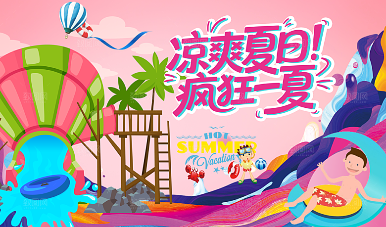 夏日宣传海报展板设计素材