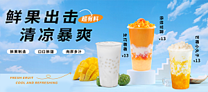 夏日宣传海报展板设计素材
