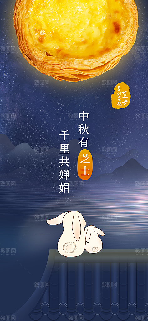 教师节宣传海报设计素材