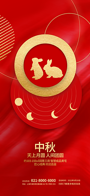 教师节宣传海报设计