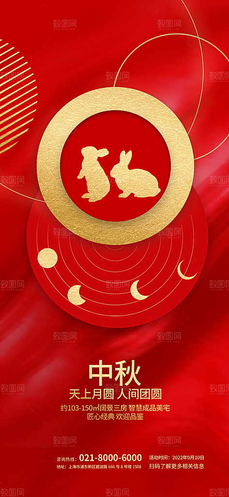 教师节宣传海报设计