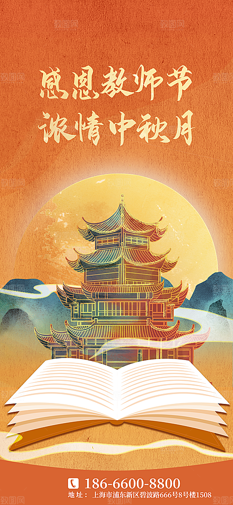 教师节宣传海报设计素材