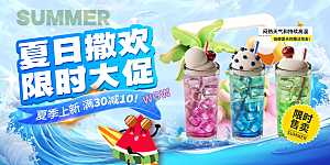 夏日宣传海报展板设计素材