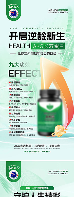 AKG产品宣传海报