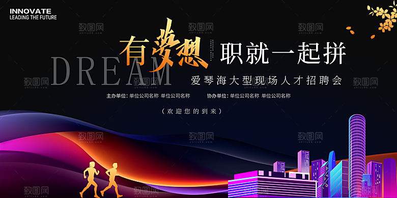 人才招聘会主画面