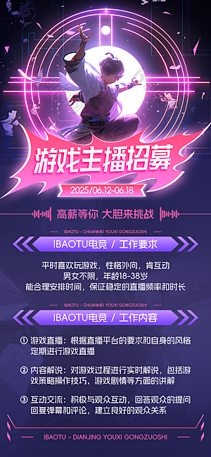 招聘宣传海报展板设计