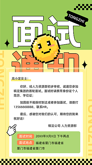 招聘宣传海报展板设计