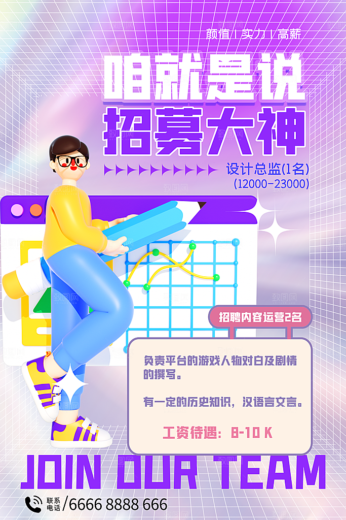 招聘宣传海报展板设计素材