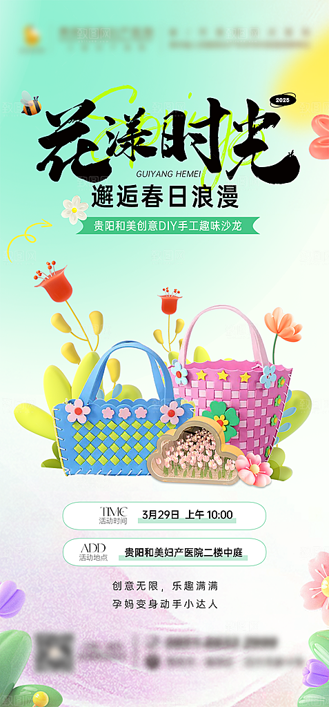 地产创意DIY手工趣味沙龙