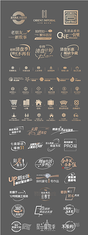 地产icon图标设计