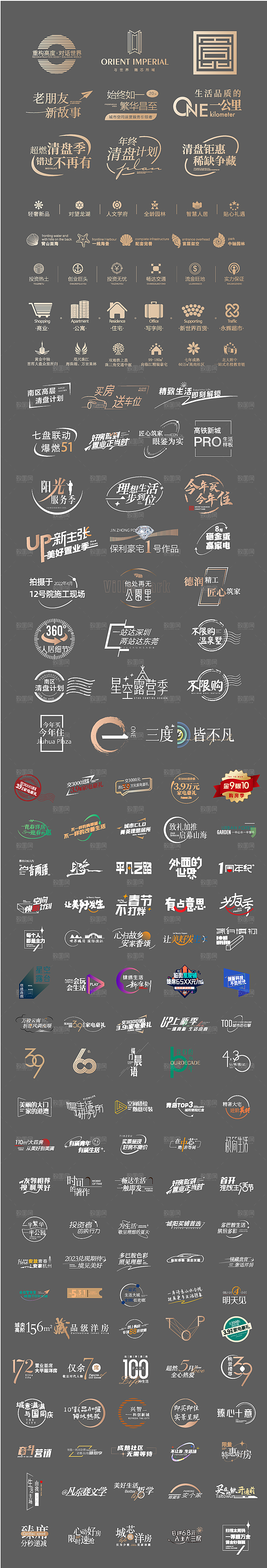 地产icon图标设计