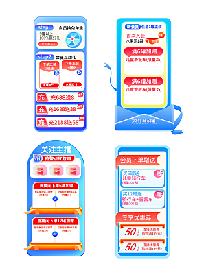 夏季直播活动促销贴片