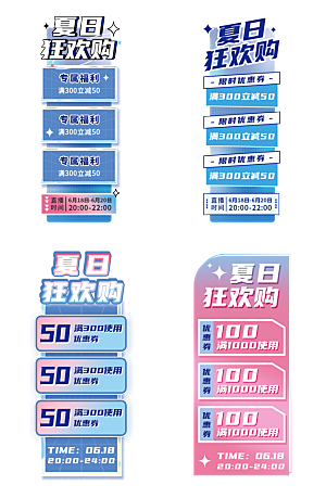 淘宝电商活动直播促销标签