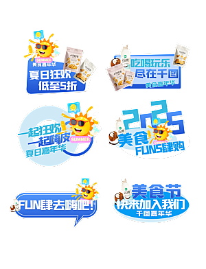 淘宝电商活动直播促销标签
