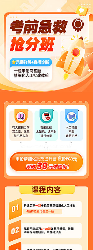 暑假假期托管教育辅导班宣传长图