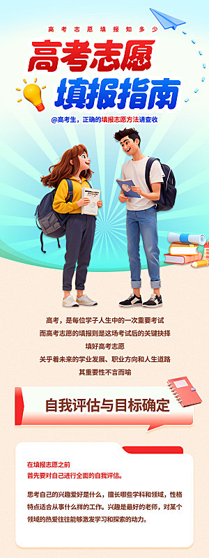 暑假假期托管教育辅导班宣传长图