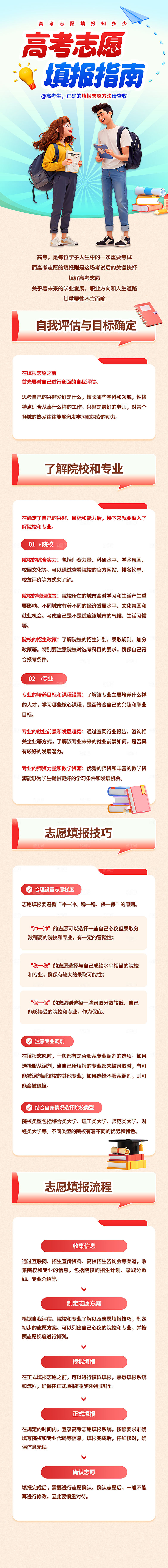 暑假假期托管教育辅导班宣传长图