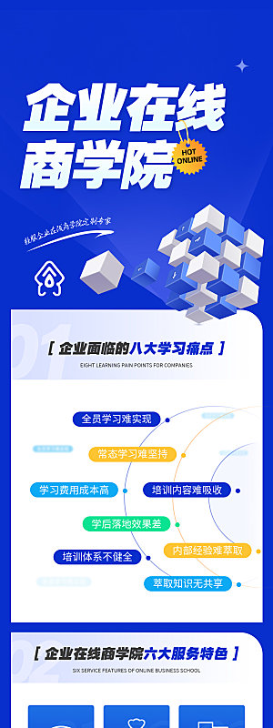 暑假假期托管教育辅导班宣传长图