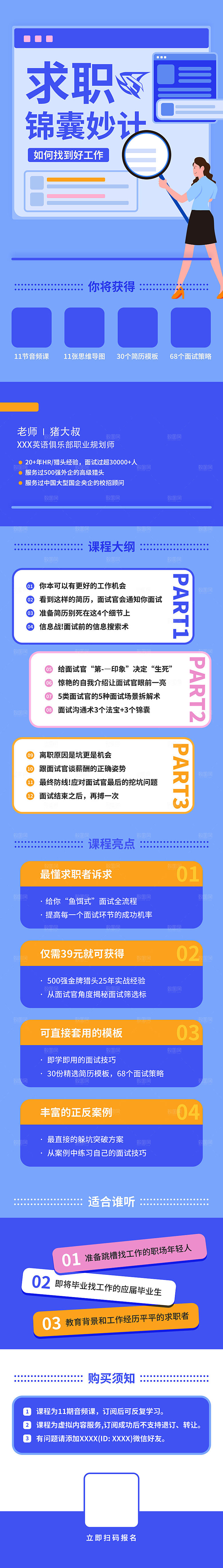 暑假假期托管教育辅导班宣传长图