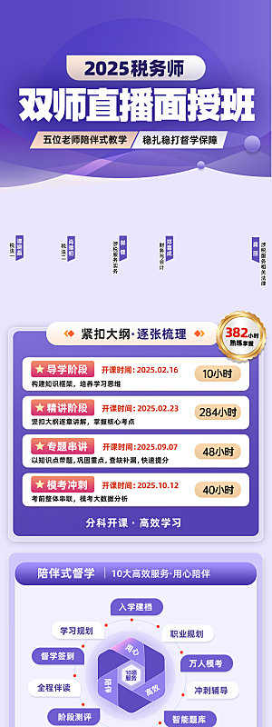 暑假假期托管教育辅导班宣传长图