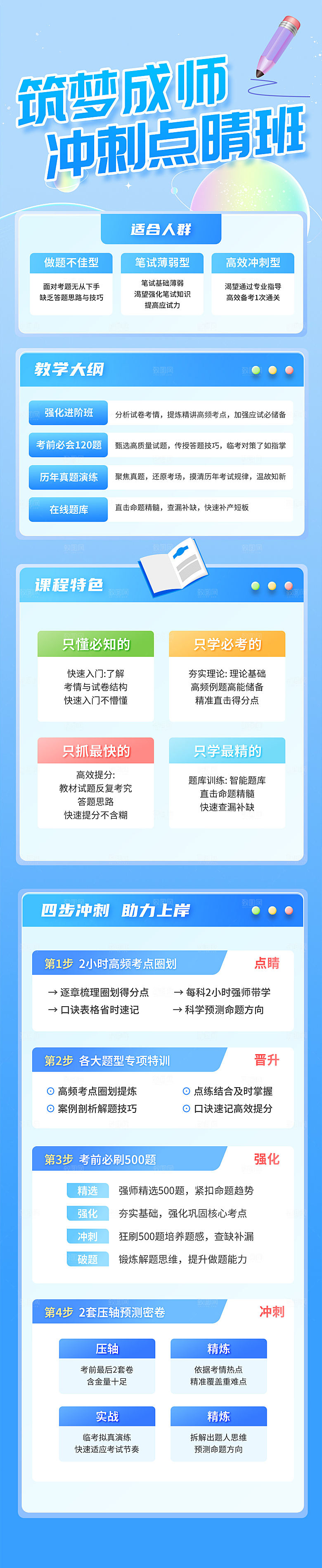 暑假假期托管教育辅导班宣传长图