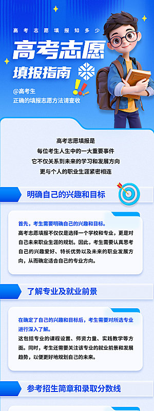 暑假假期托管教育辅导班宣传长图