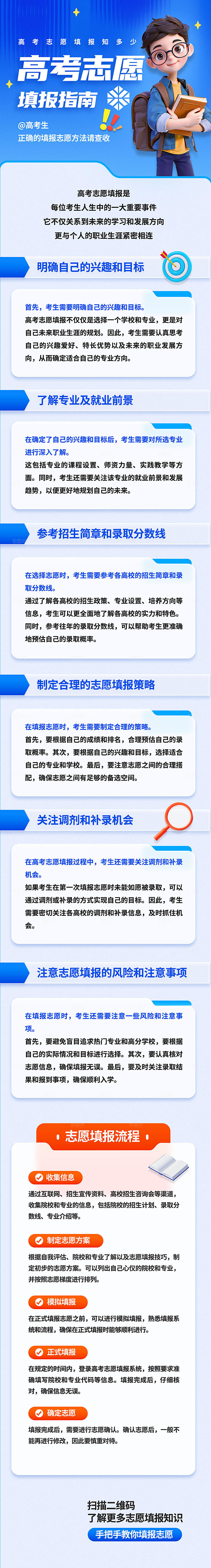 暑假假期托管教育辅导班宣传长图