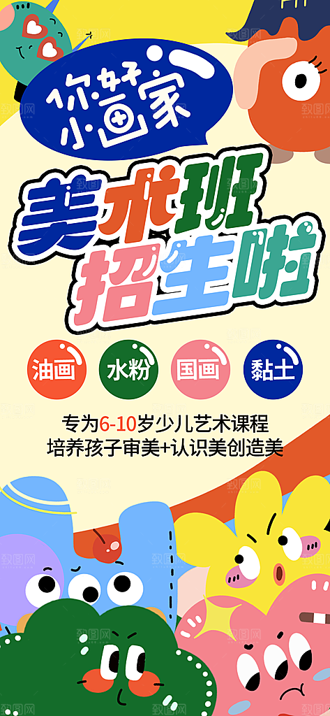 简约大气暑假班招生教育培训海报