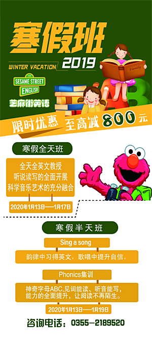 简约大气暑假班招生教育培训海报