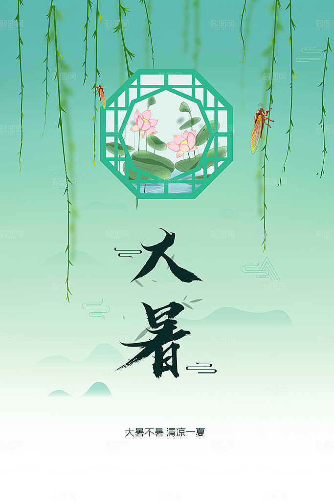 大暑节气传统海报