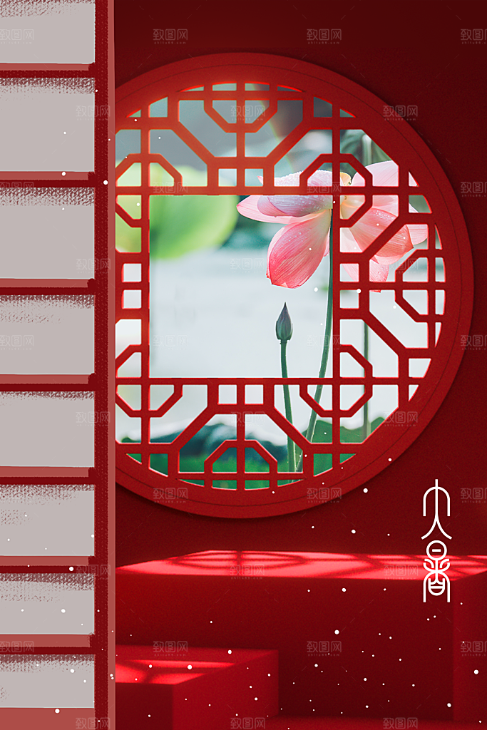 大暑节气传统活动海报