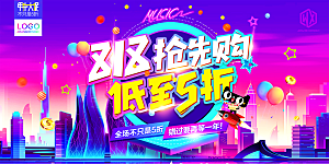 818购物狂欢节宣传海报展板设计素材