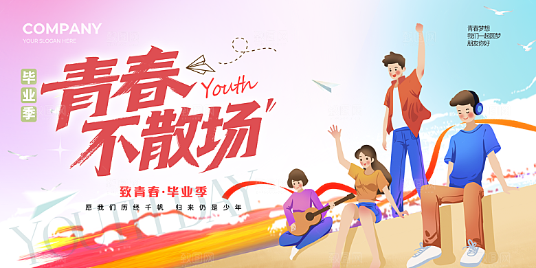 毕业季宣传海报展板设计素材